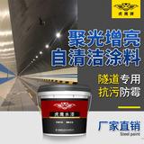 隧道涂料 聚光增亮自清洁涂料 隧道工程专用漆防火耐污JT695标准
